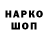Бутират оксибутират Pavel Makaka