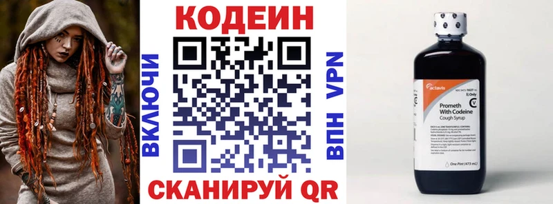 Кодеиновый сироп Lean напиток Lean (лин)  ссылка на мегу рабочий сайт  Ростов-на-Дону 