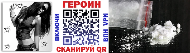 ГЕРОИН VHQ  как найти наркотики  блэк спрут сайт  Ростов-на-Дону 